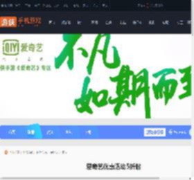 爱奇艺优惠活动半价-爱奇艺优惠活动5折起_游侠手游