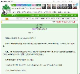 《惊鸾（重生）》白露栖木　^第11章^ 最新更新:2025-03-16 03:00:00 晋江文学城