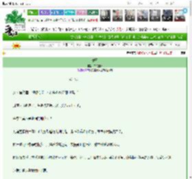 《祓邪》今又重阳　^第24章^ 最新更新:2025-03-21 01:38:39 晋江文学城