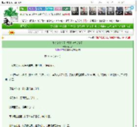 《复仇路上钓了个醋精但被反撩了》妖刀客　^第40章^ 最新更新:2025-03-22 03:11:59 晋江文学城