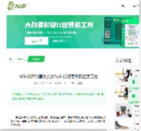 Win10开机慢怎么办?win10提高开机速度方法-大白菜u盘启动