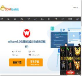 wilcom9.0完美版(威尔克姆绣花软件)官方下载_wilcom9.0完美版(威尔克姆绣花软件)最新版v9.0免费下载_3DM软件