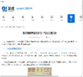 想不想修真如何学习一气化三清口诀-想不想修真一气化三清口诀学习方法 - 91手游网