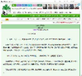 《当时我还很漂亮》童婳　^第12章^ 最新更新:2025-03-21 23:09:59 晋江文学城