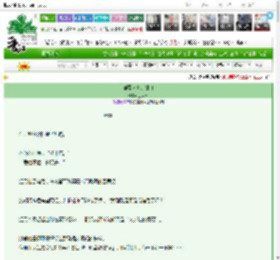 《偷藏盛夏的独白》三酉泉　^第6章^ 最新更新:2025-03-24 21:29:13 晋江文学城