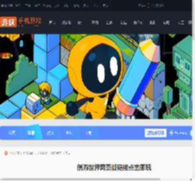 创游世界网页版链接点击即玩 创游世界网页版在哪里_游侠手游