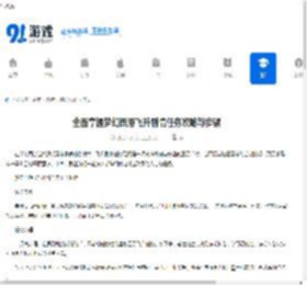 全面掌握梦幻西游飞升剧情任务攻略与步骤 - 91手游网